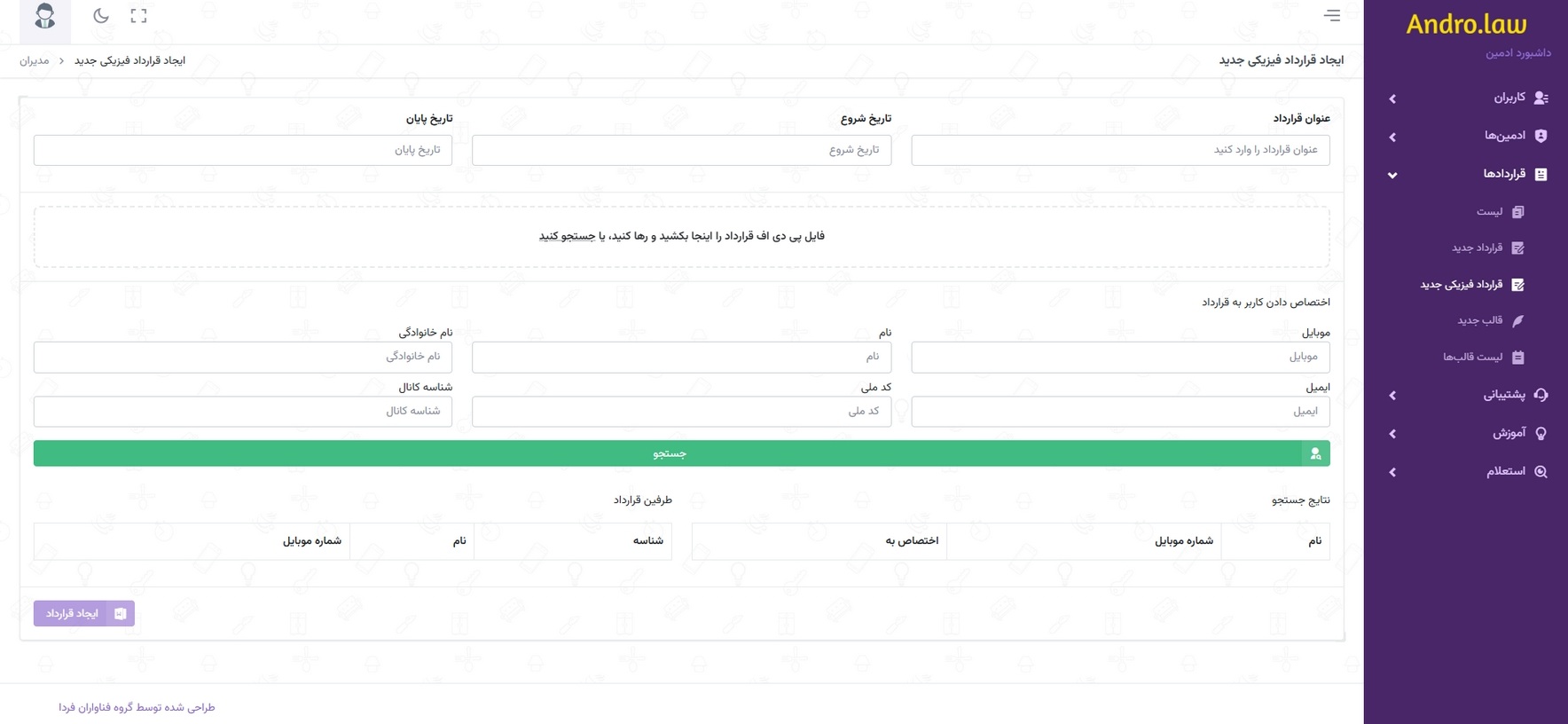 اندرولا
