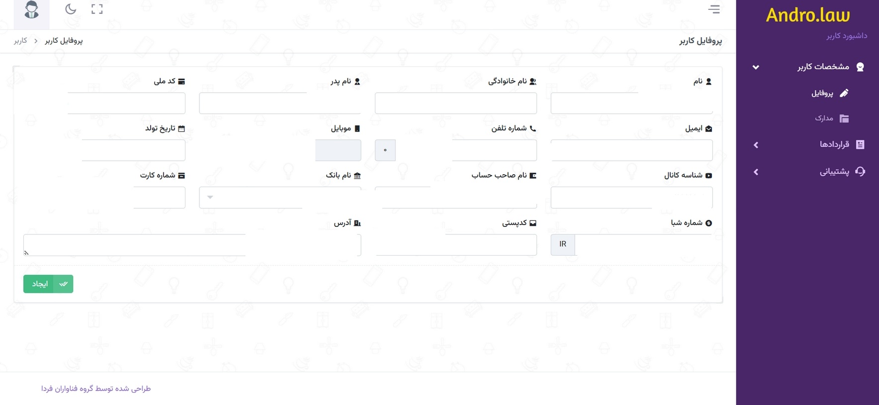 اندرولا